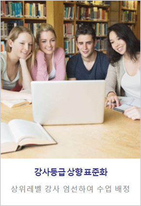 강사 관리 3