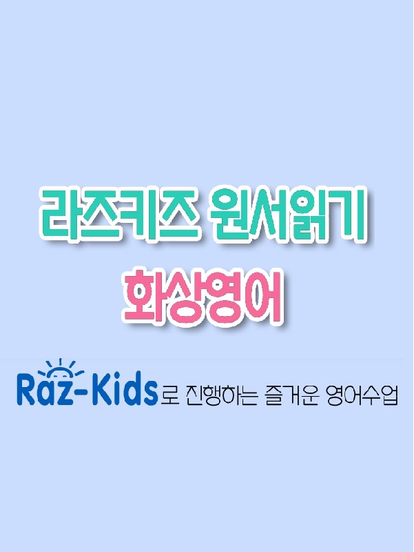 원서 스피킹 교재