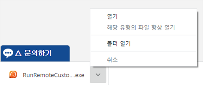 프로그램 설치 버튼