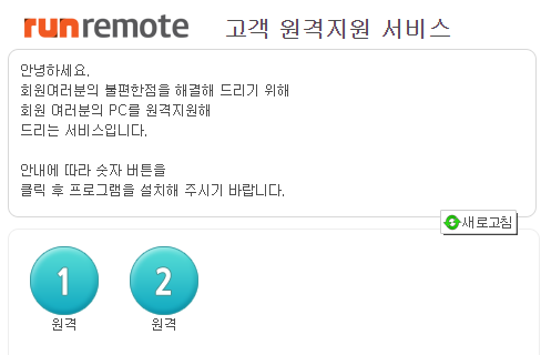 프로그램 열기